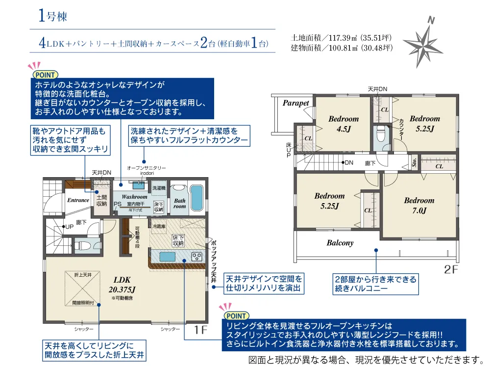 1号棟