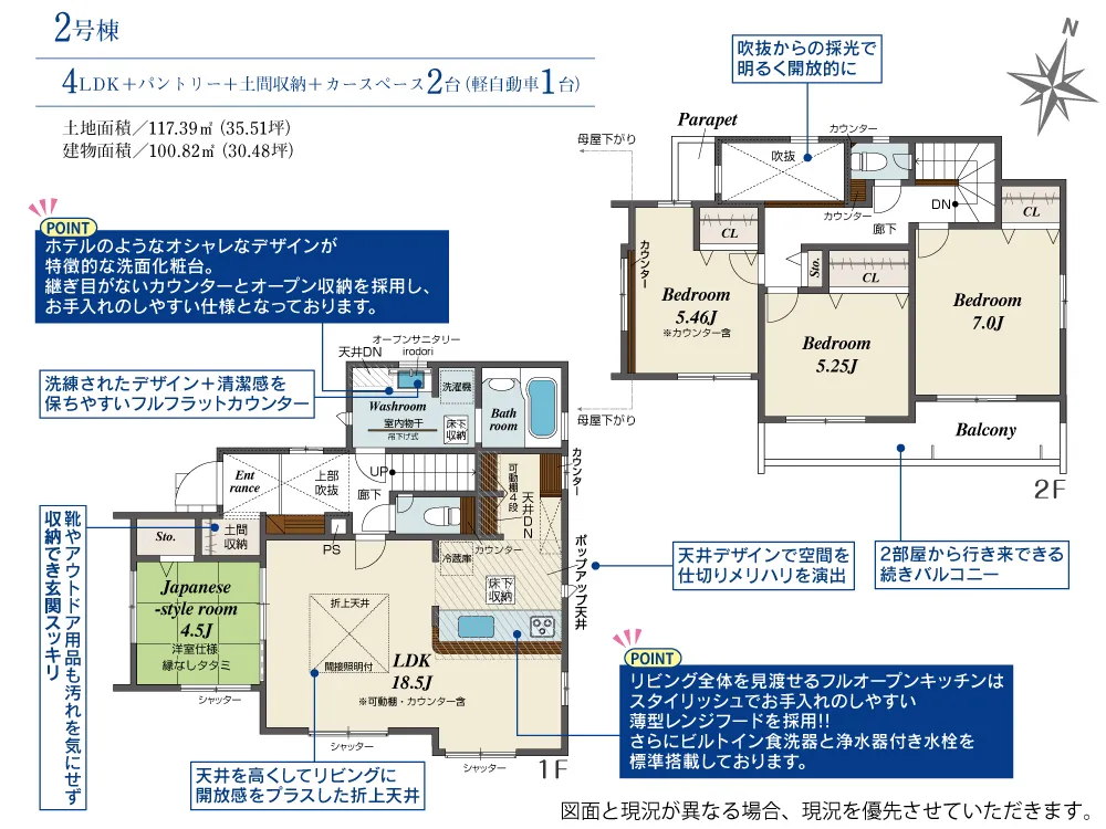 2号棟