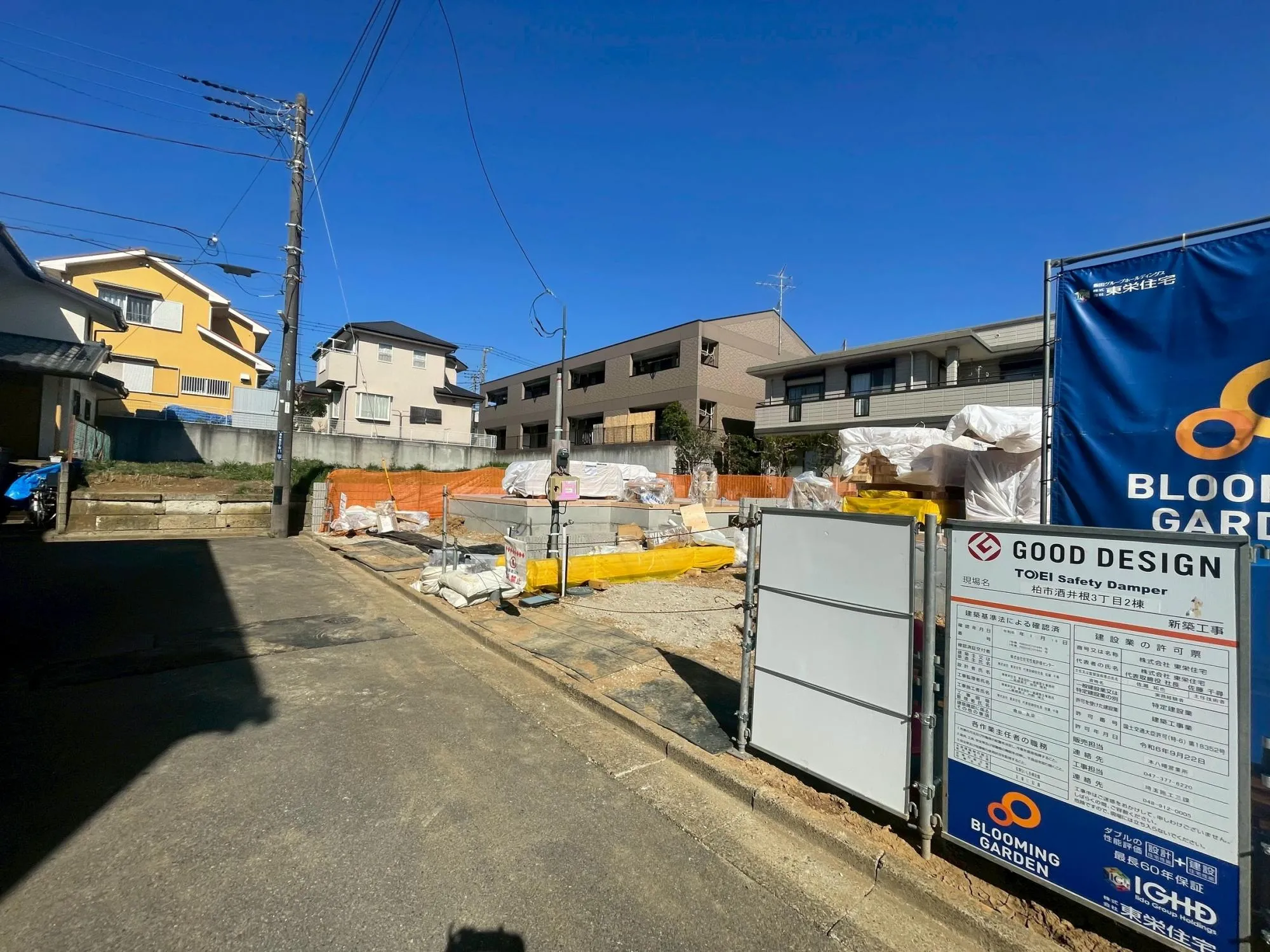 基礎工事中(3.15撮影)