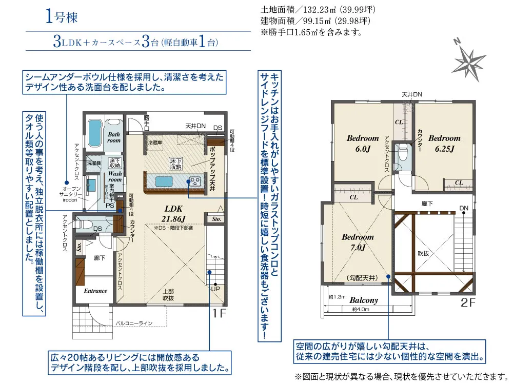 ブルーミングガーデン うるま市田場2棟