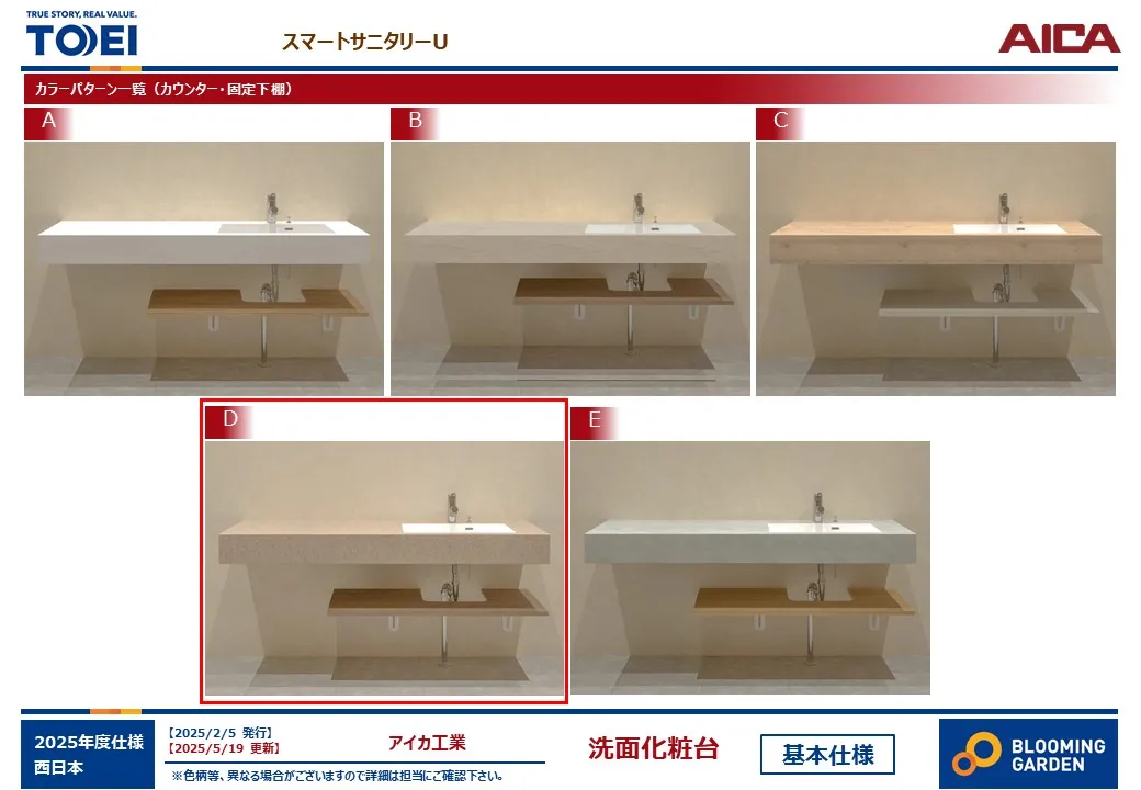 【洗面脱衣所仕様】