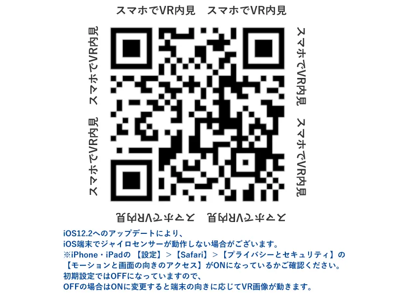 【内観完成予想パース】