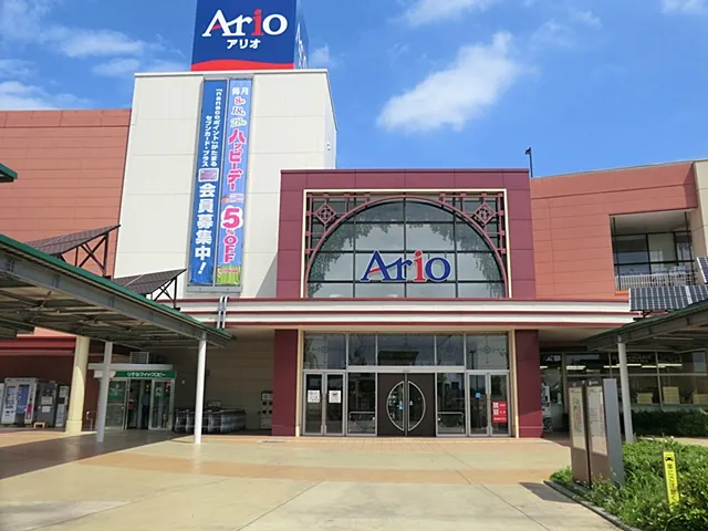 アリオ上尾