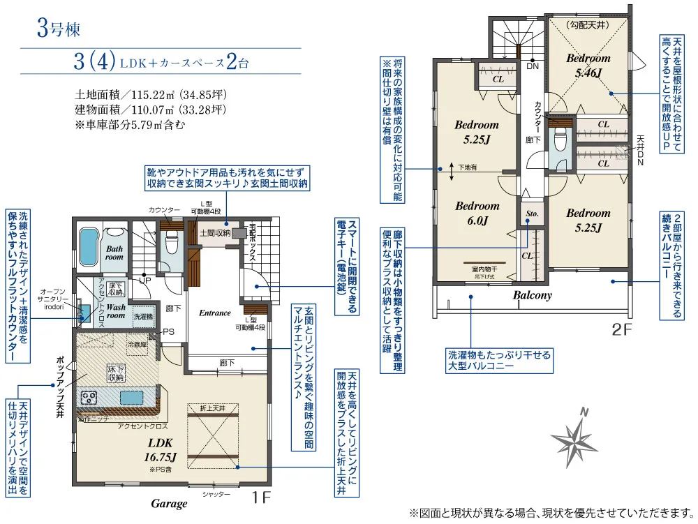 3号棟