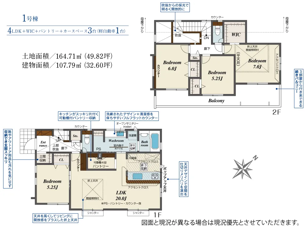 1号棟