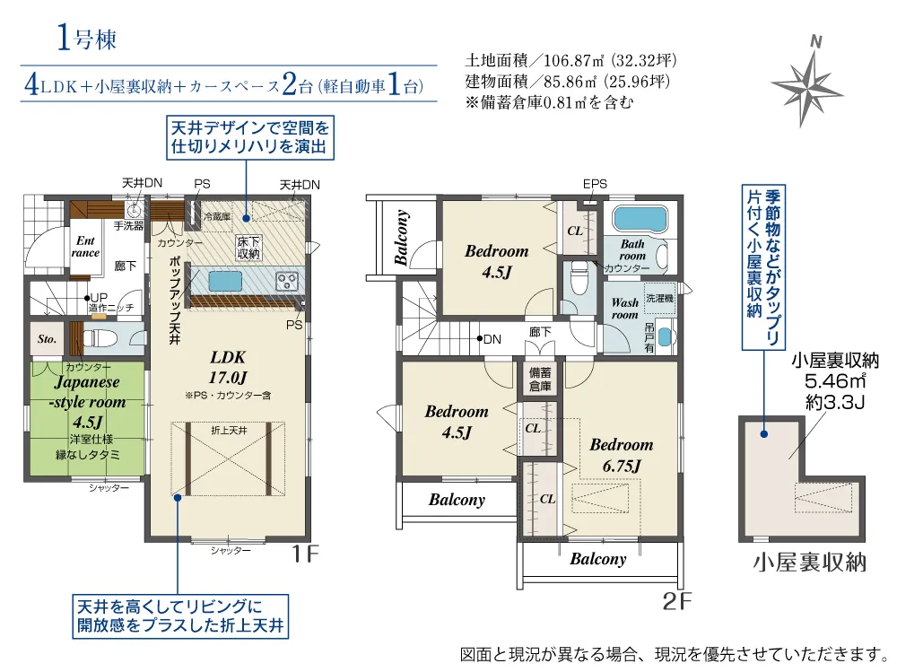 1号棟