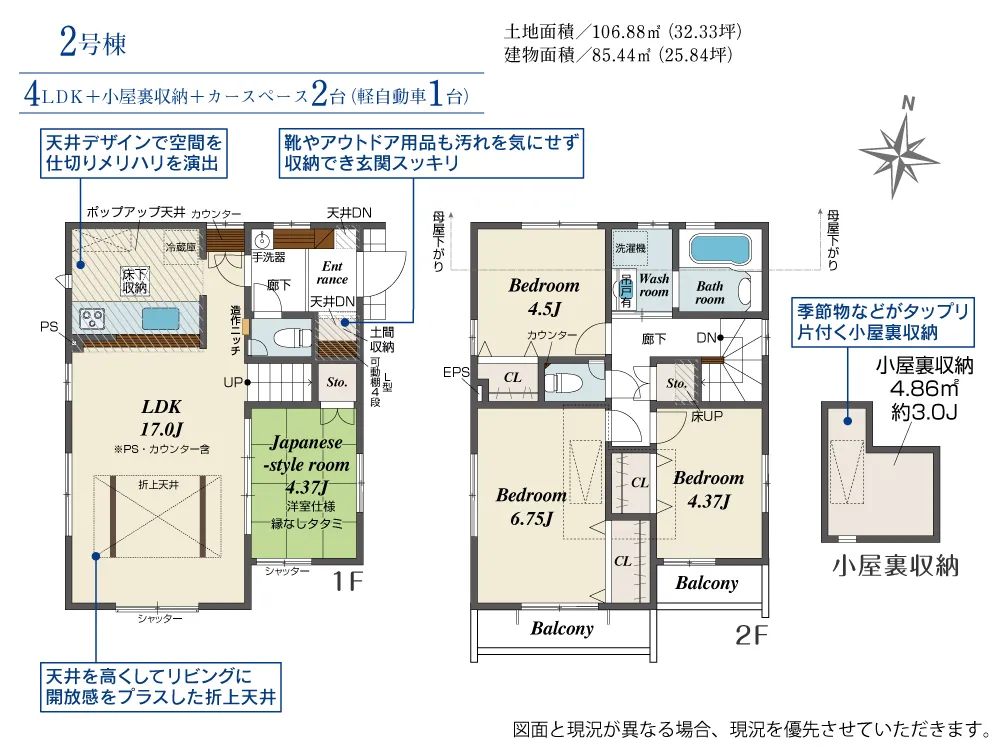2号棟