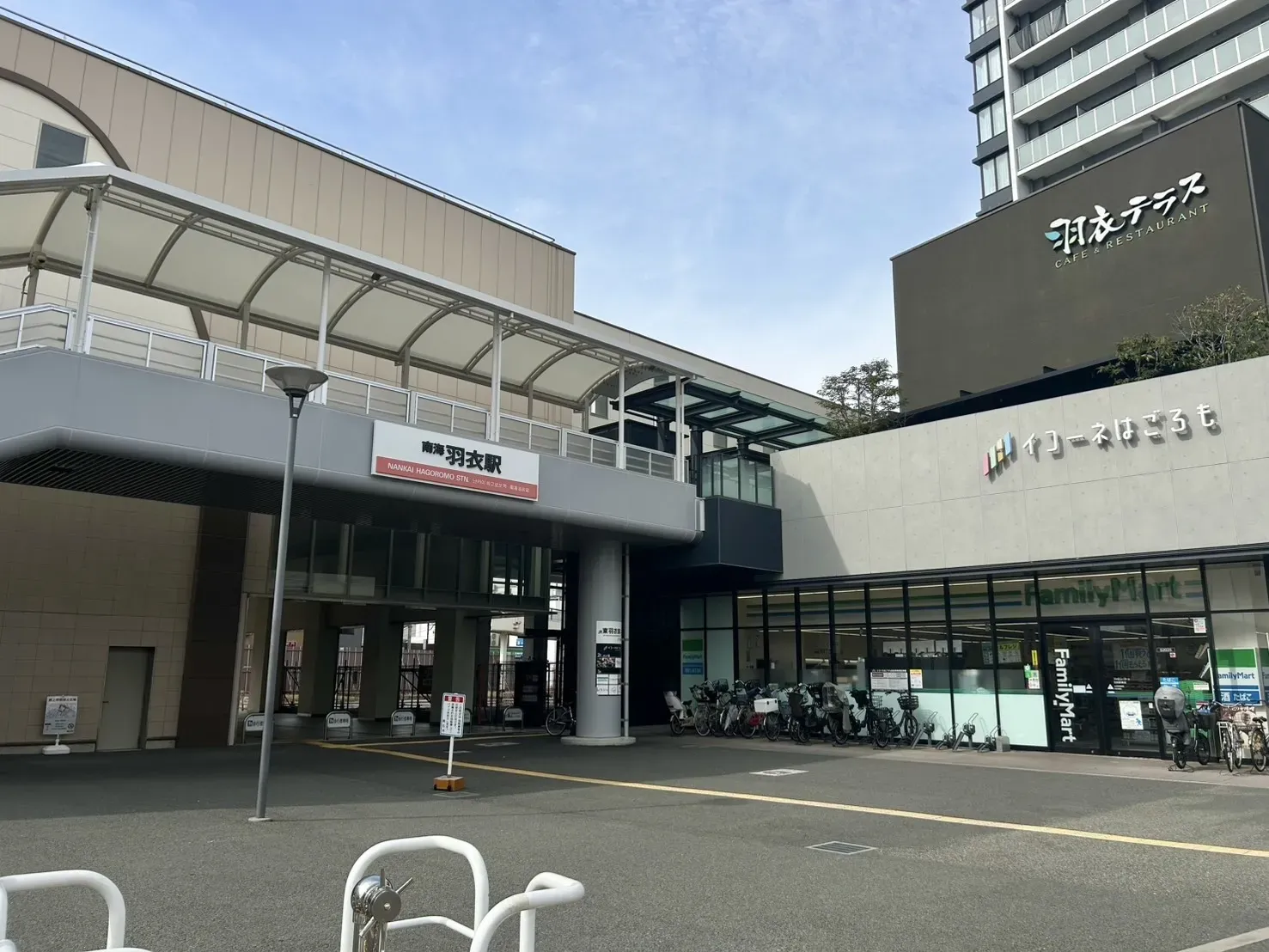 羽衣駅