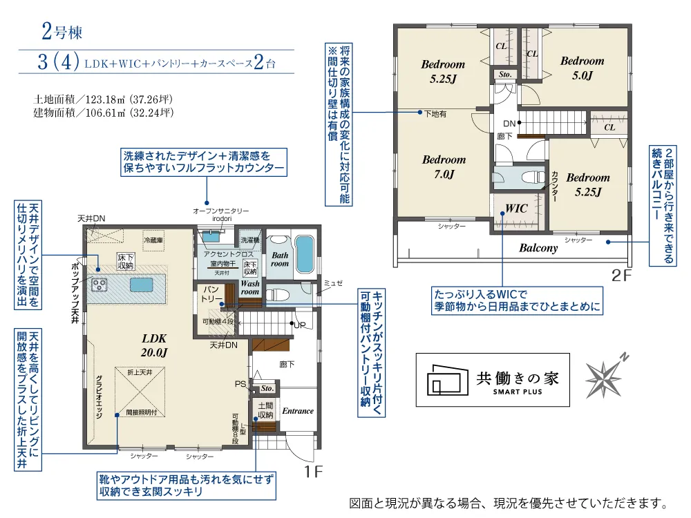 2号棟