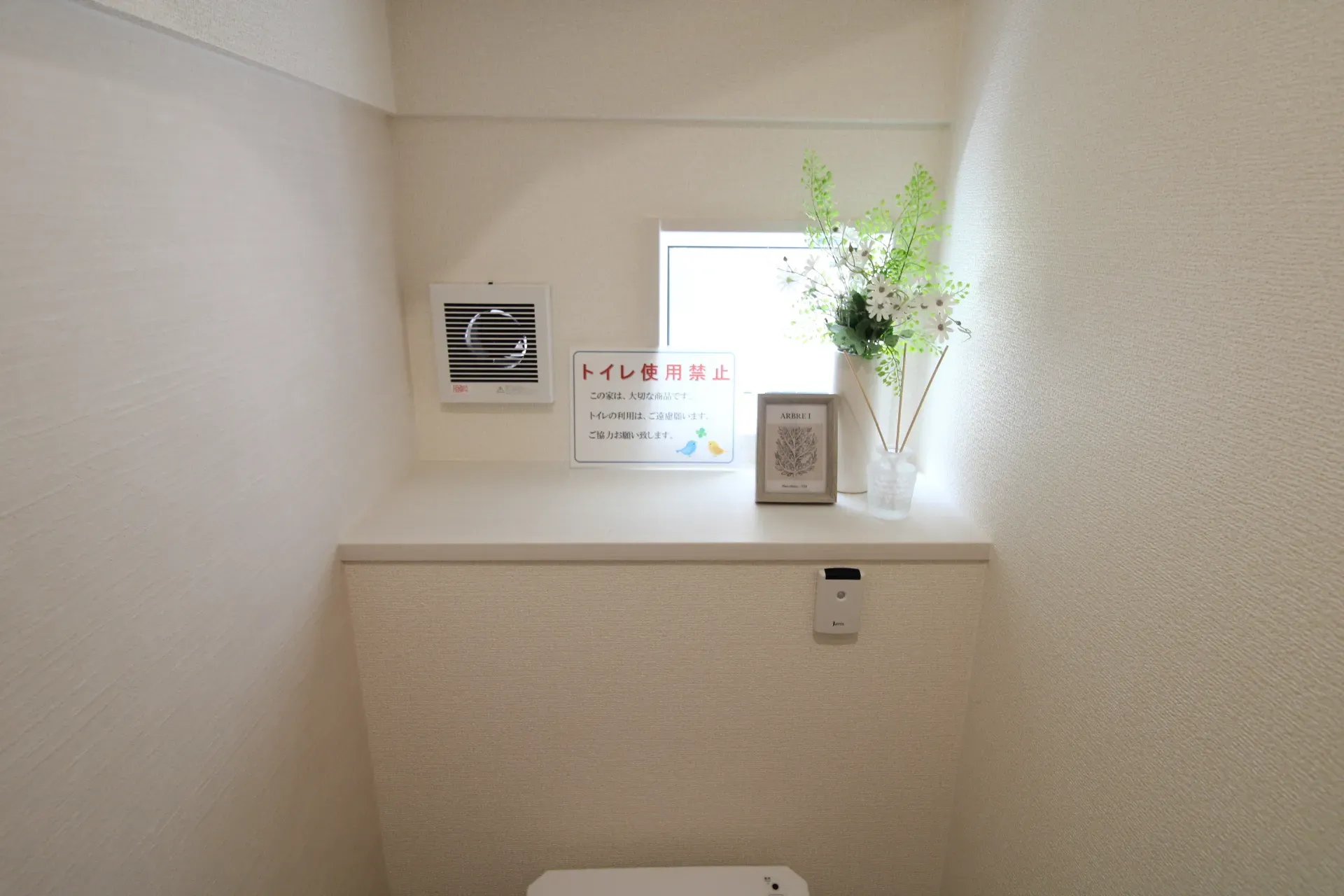 トイレカウンター