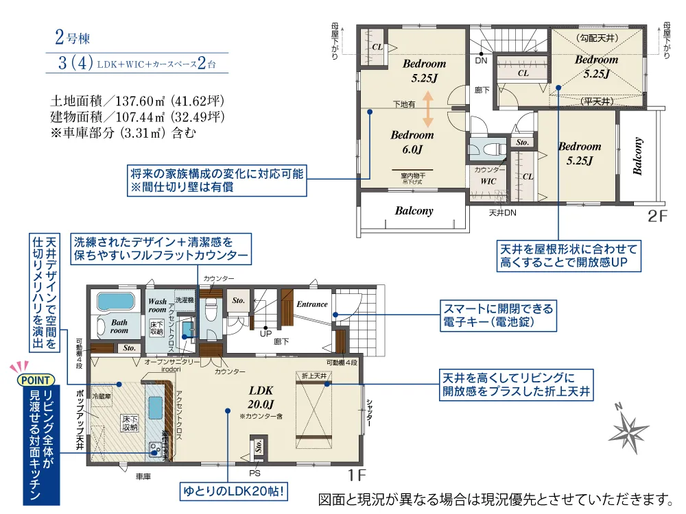 2号棟