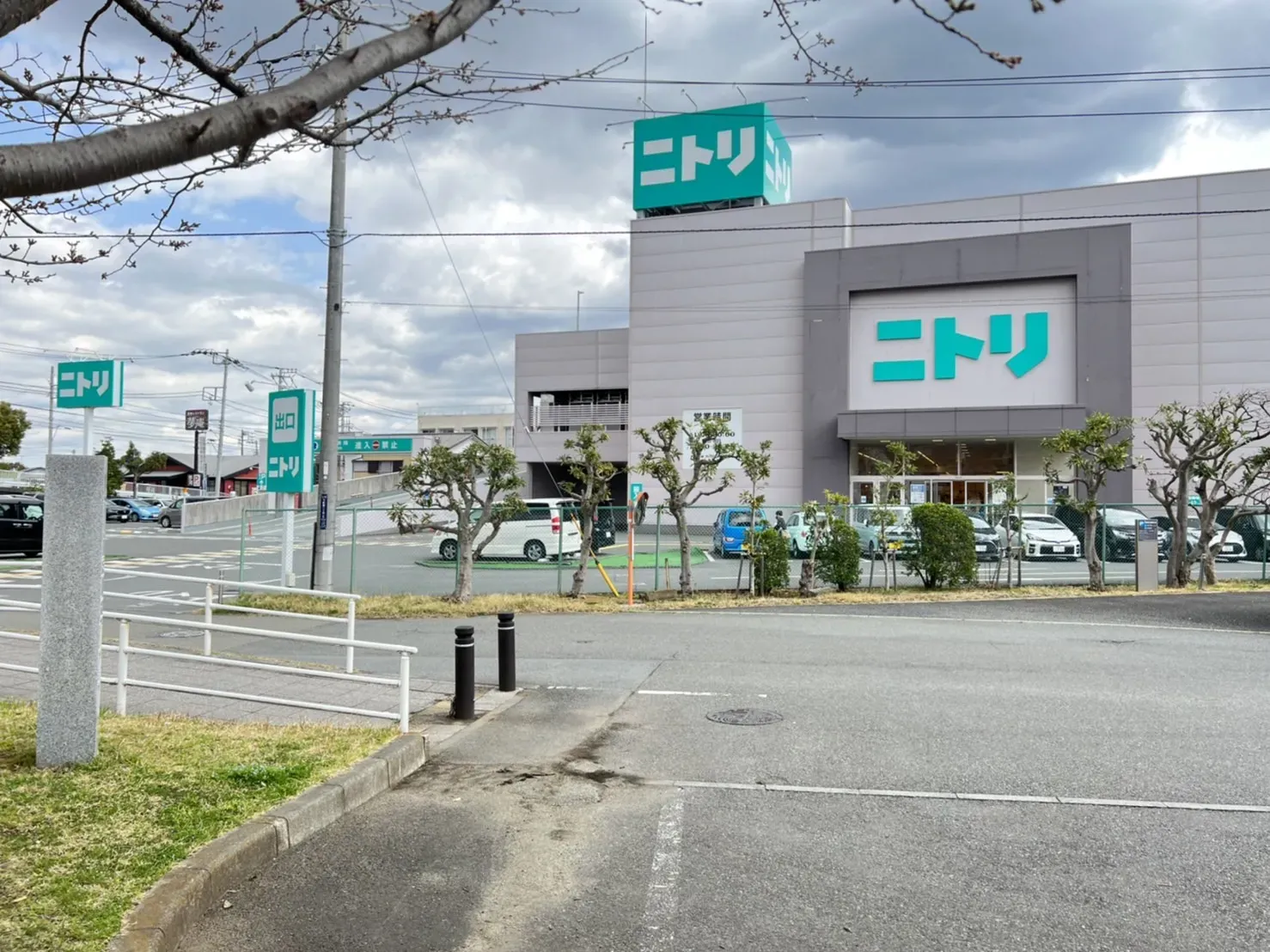 ニトリ茅ヶ崎店