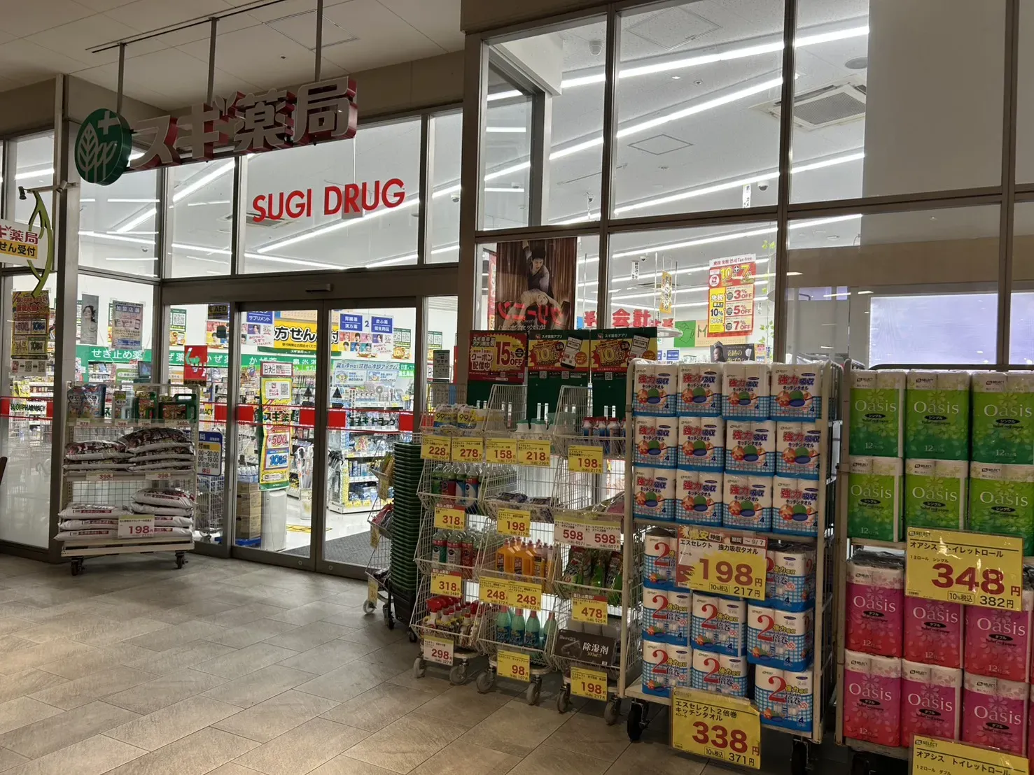 スギ薬局 ウニクス川越店