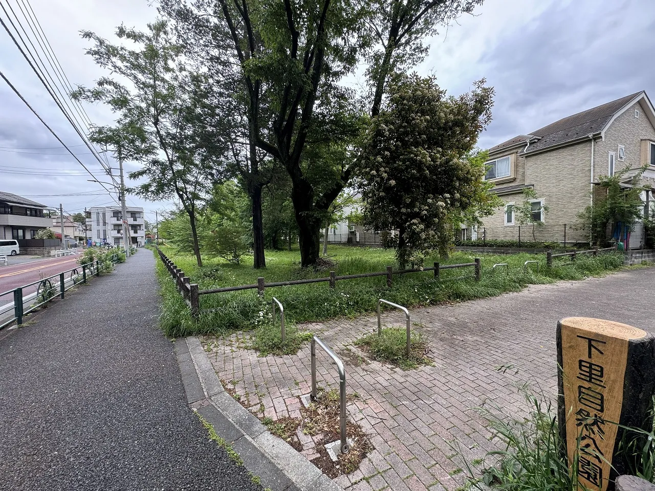 下里自然公園