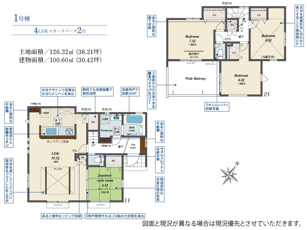 1号棟
