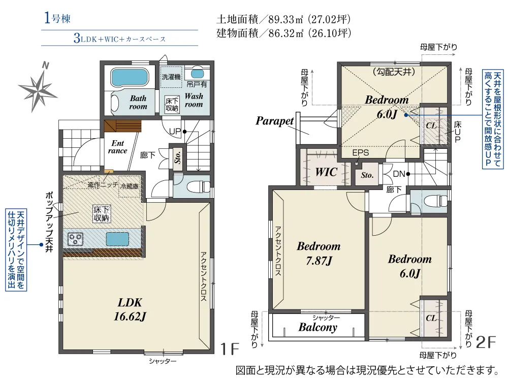 1号棟