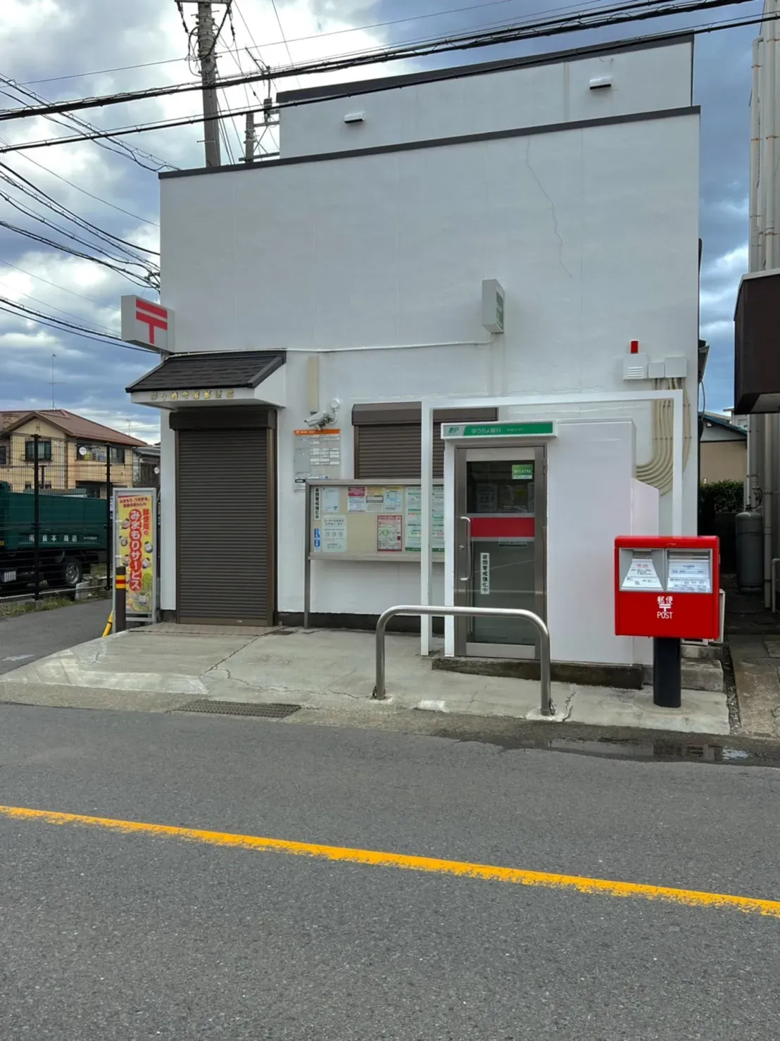 茅ヶ崎今宿郵便局