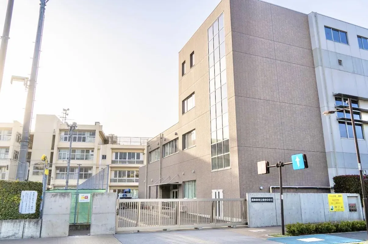 西東京市立明保中学校