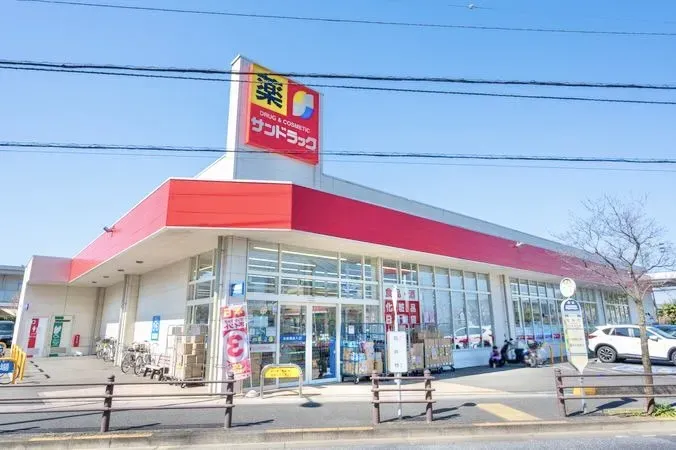 サンドラッグ 西東京泉町店