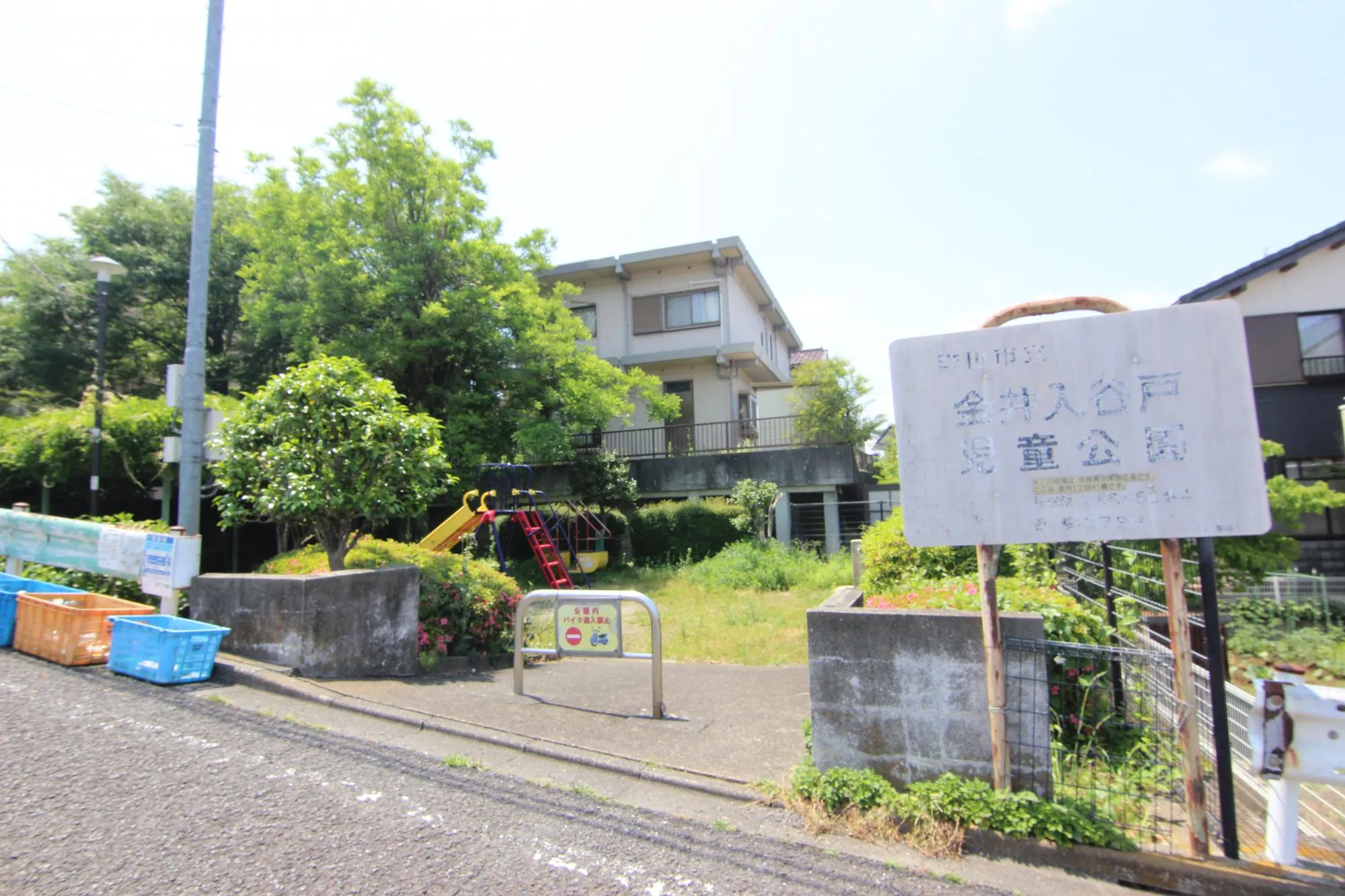 金井入谷児童公園