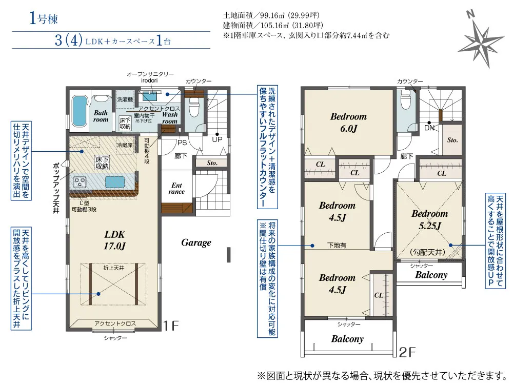 1号棟