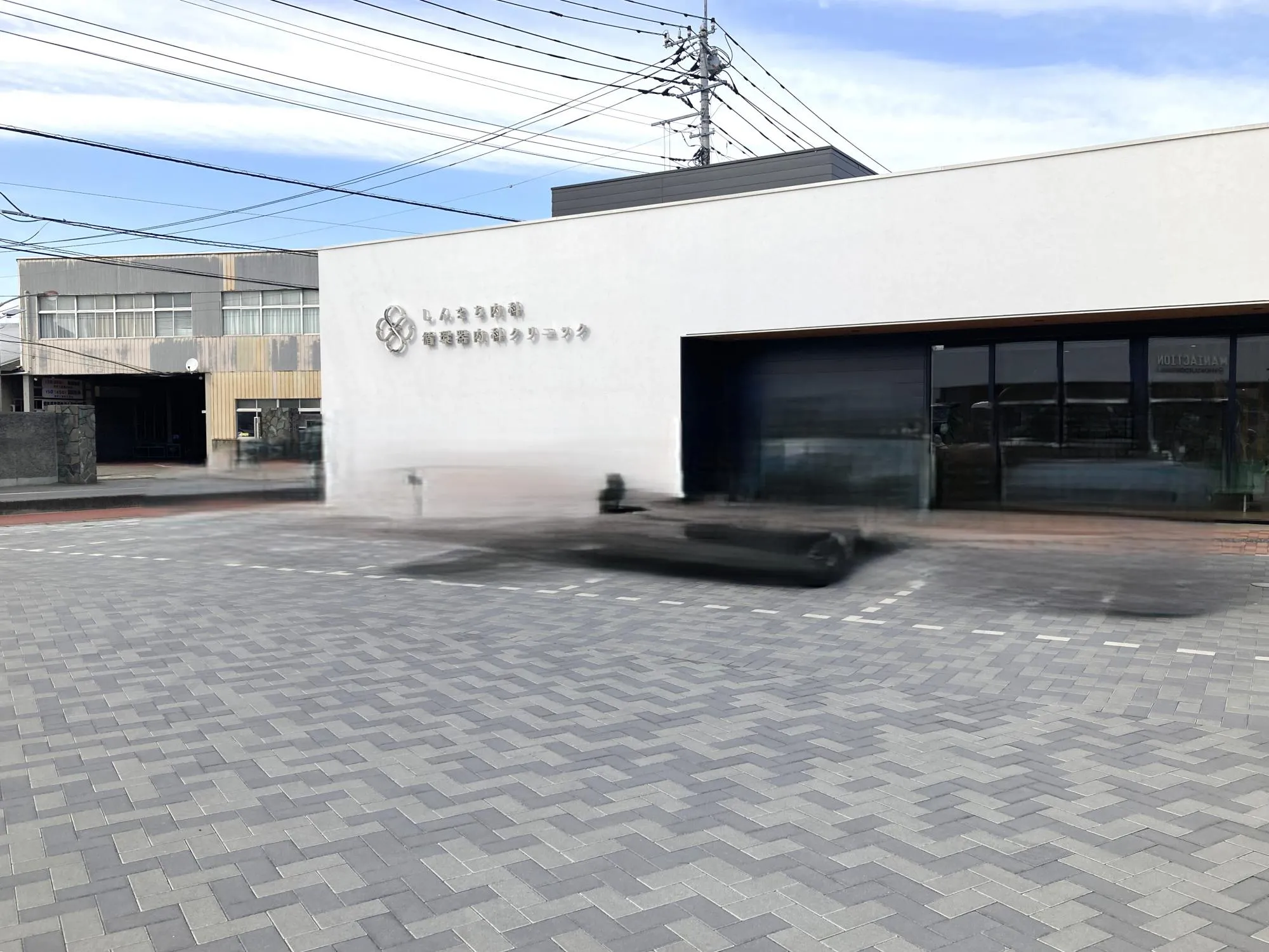 しんまち内科・循環器内科クリニック