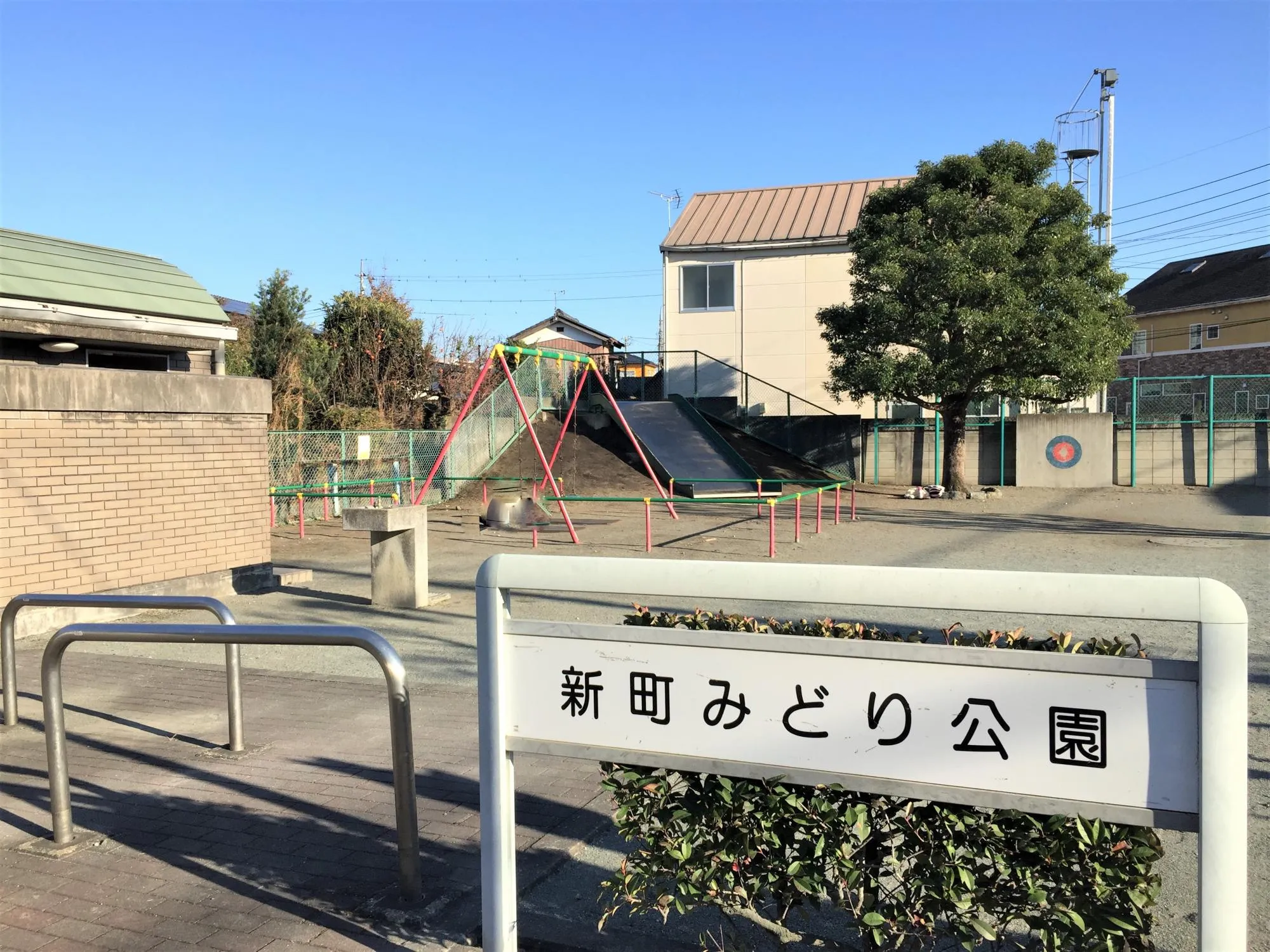 新町みどり公園