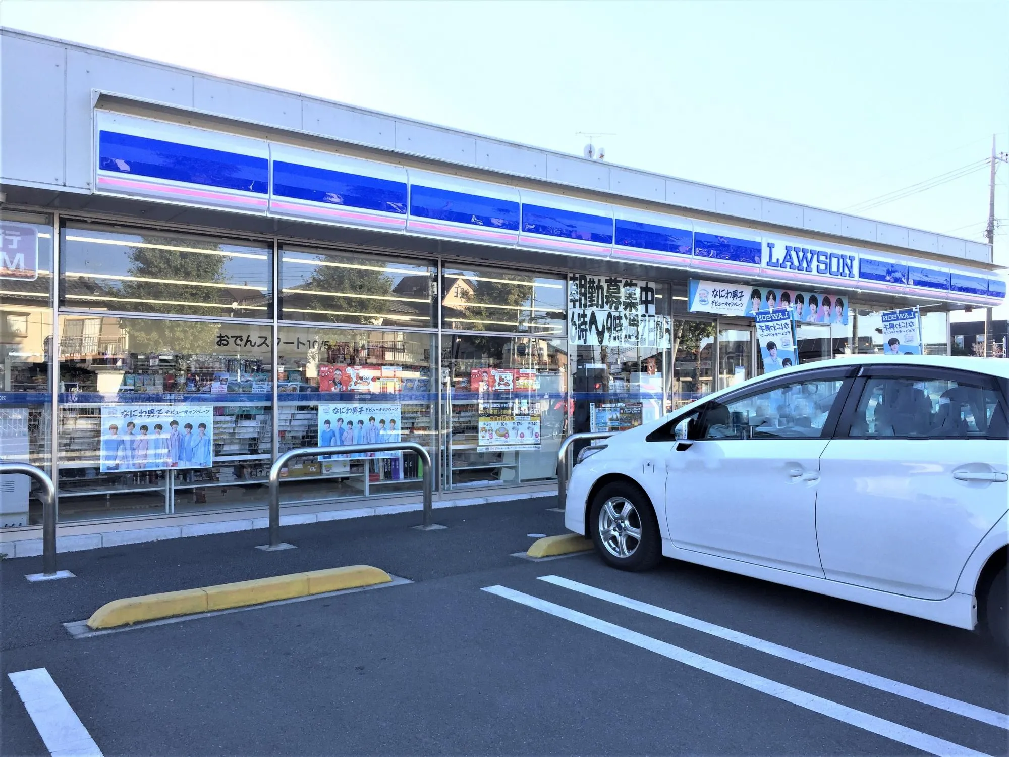 ローソン高崎新町店