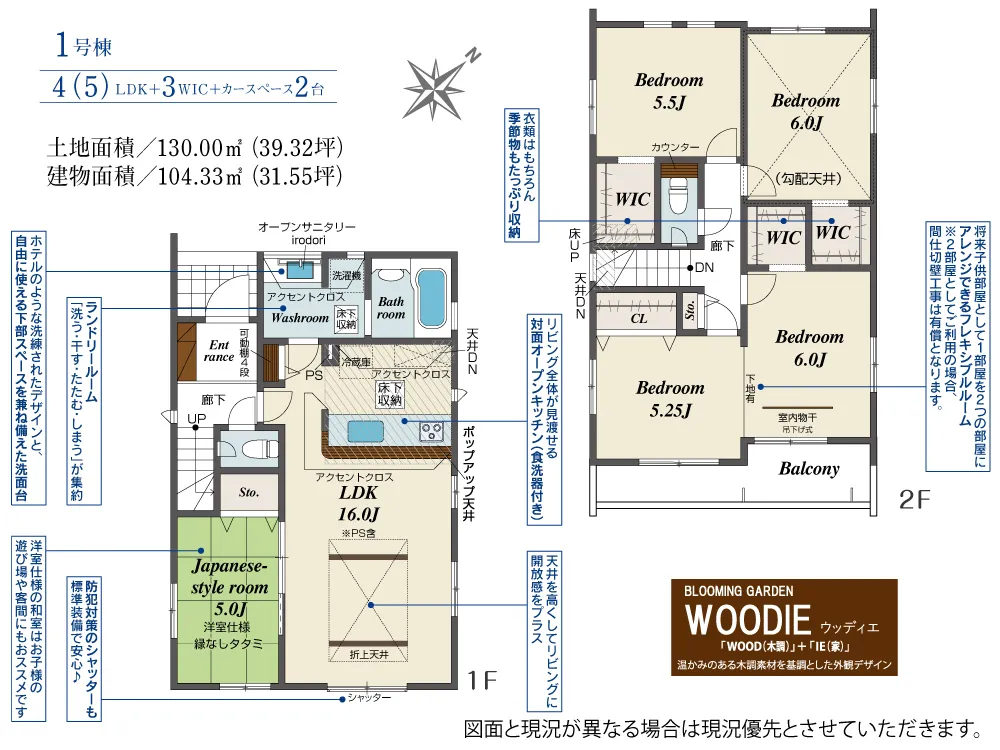 第V期1号棟