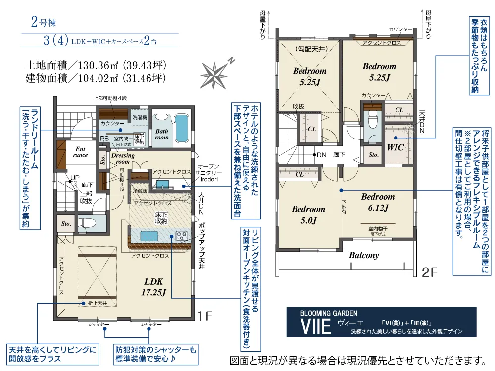 第V期2号棟