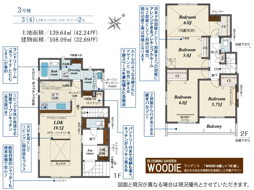 第V期3号棟