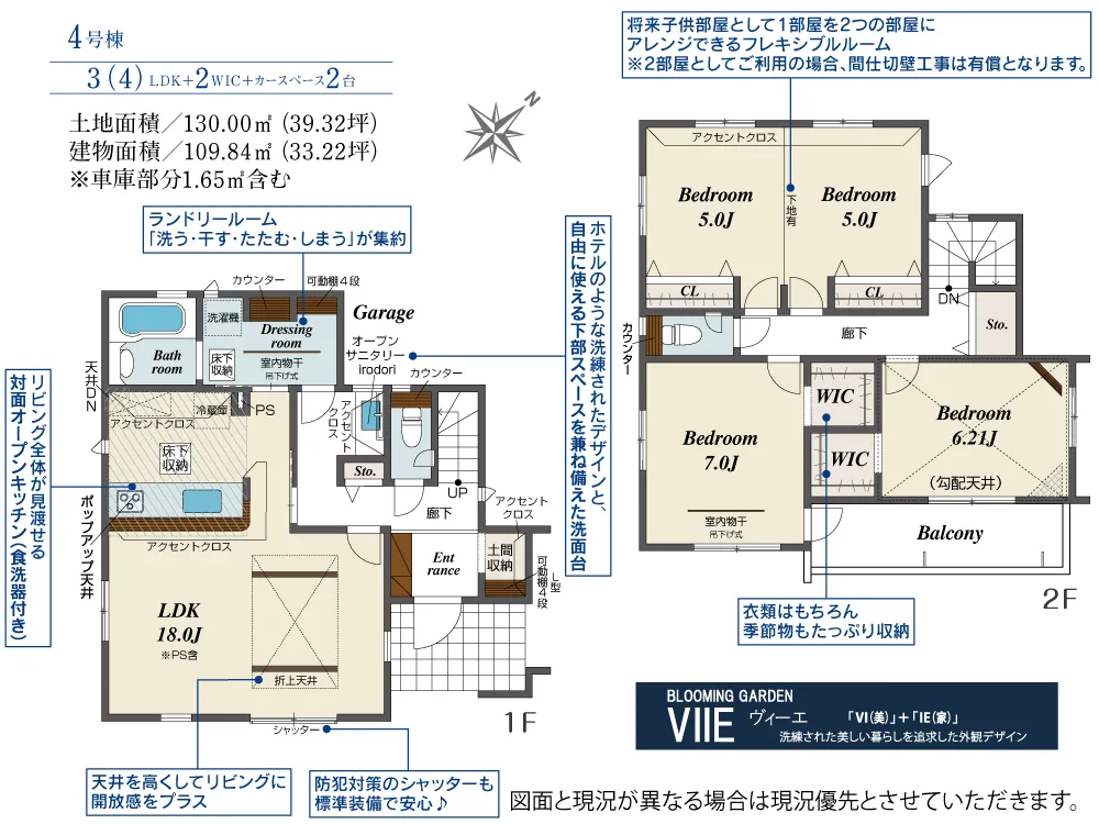 第V期5号棟