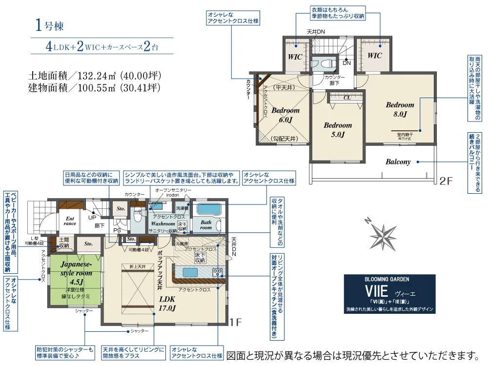 第IV期1号棟