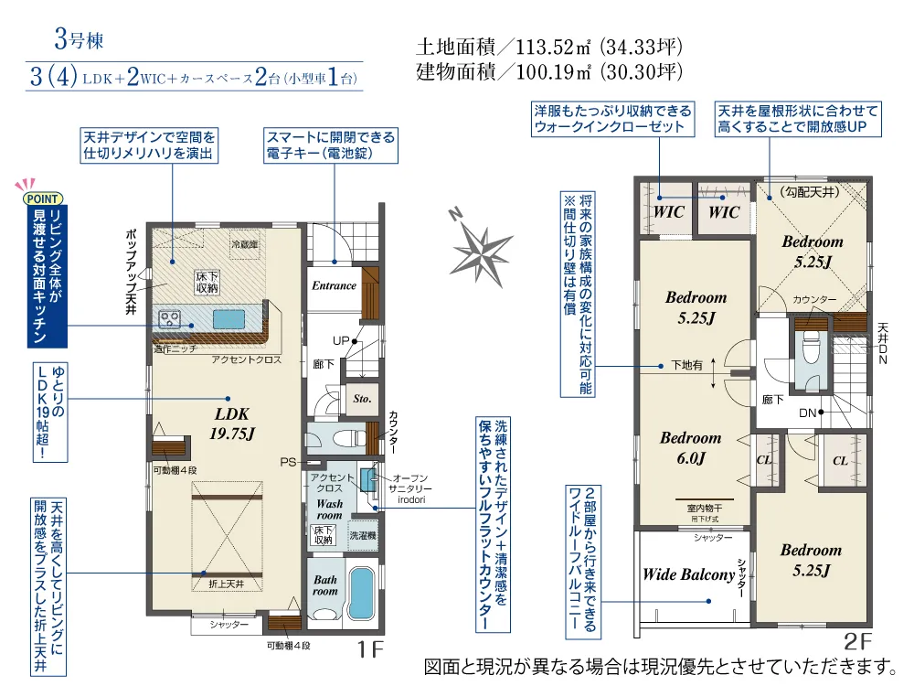 3号棟