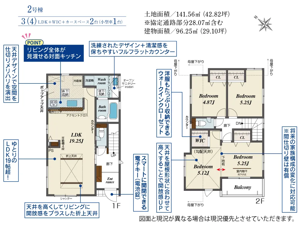 2号棟