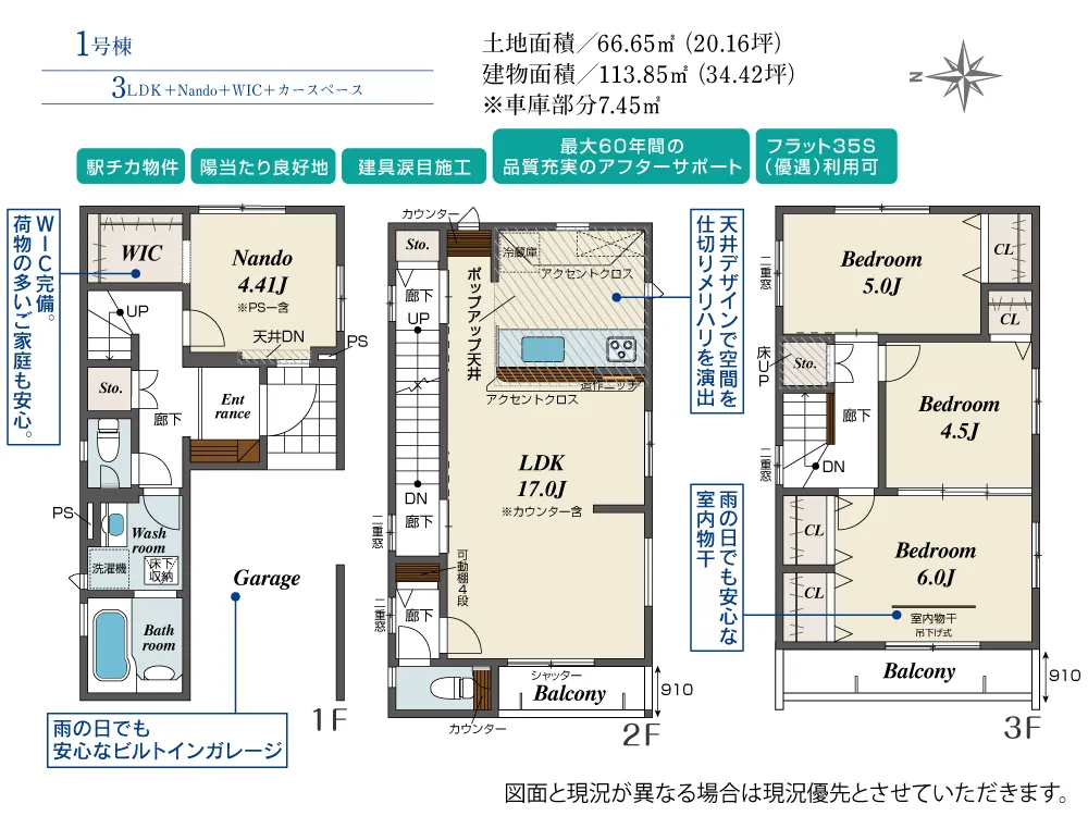 第IV期1号棟