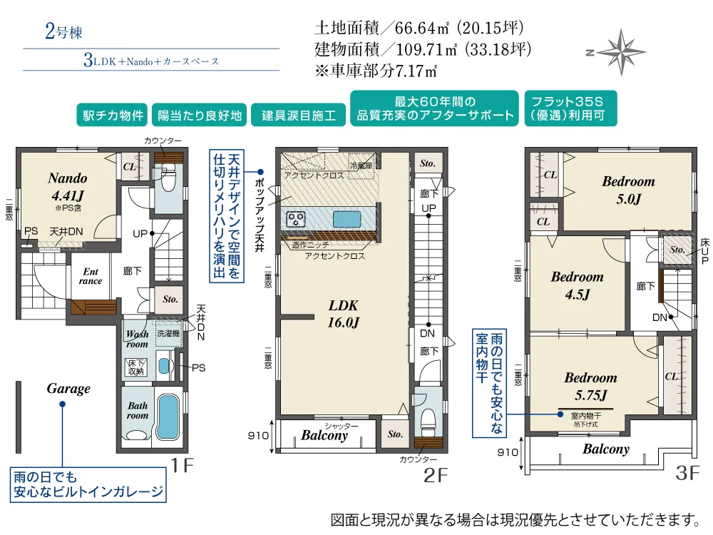 第IV期2号棟