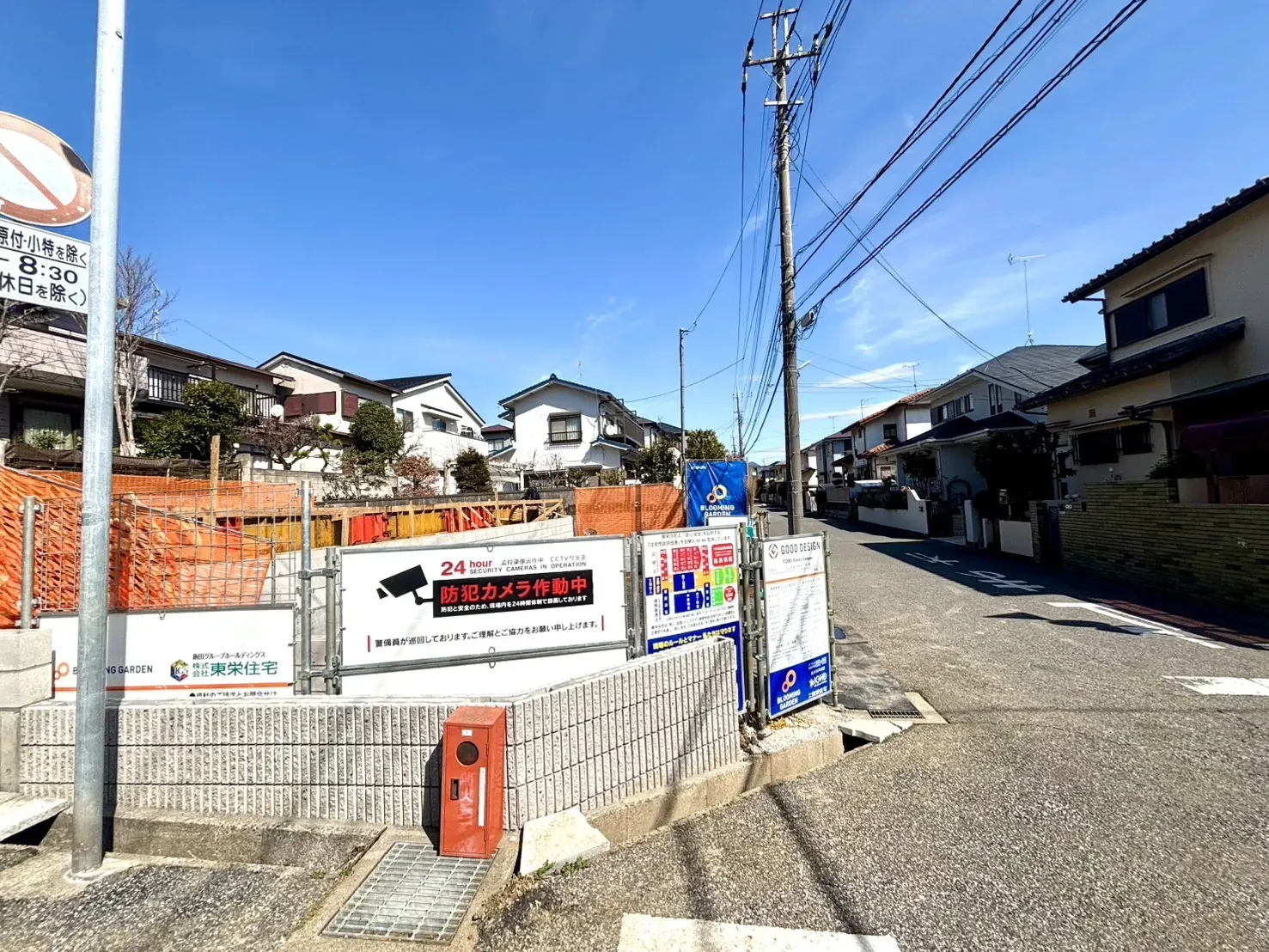 現地