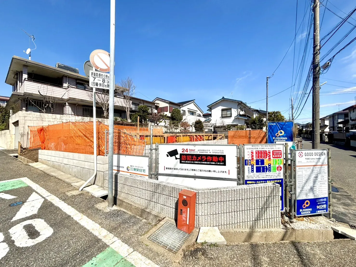 現地