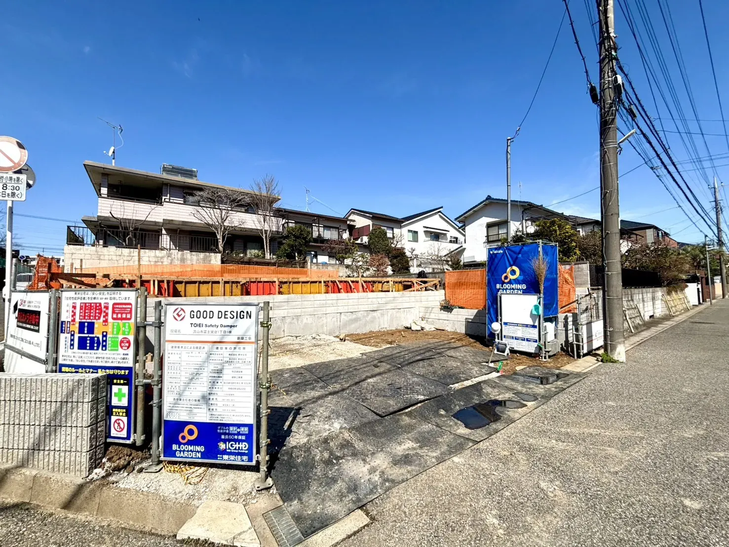 現地