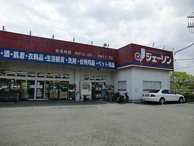 ジェーソン 野辺店