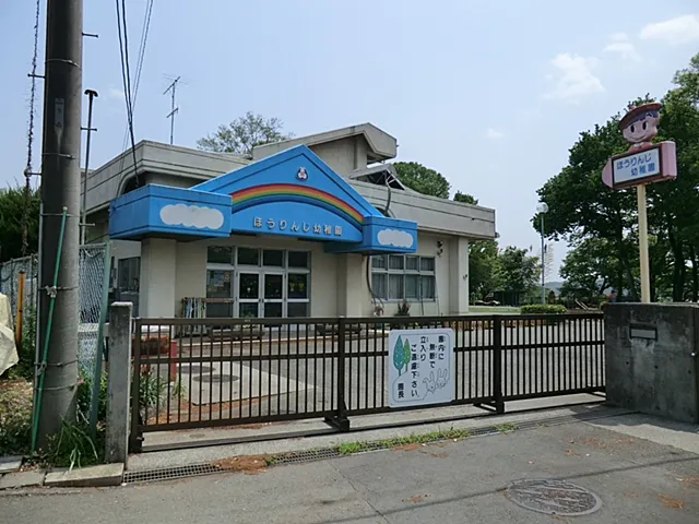 ほうりんじ幼稚園