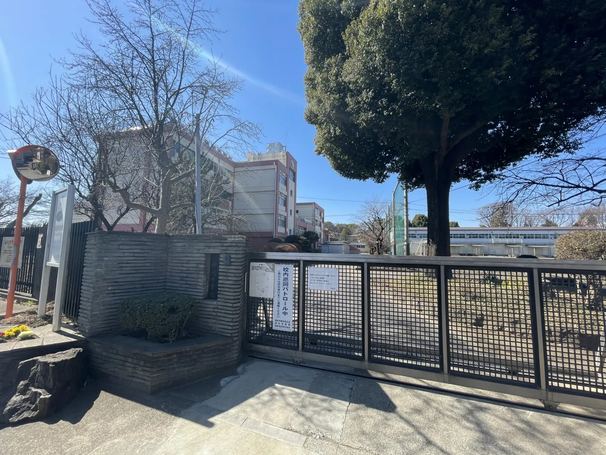 市立神代中学校