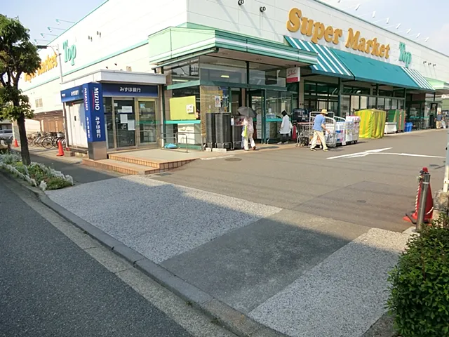 トップフレッシュマーケット深大寺店