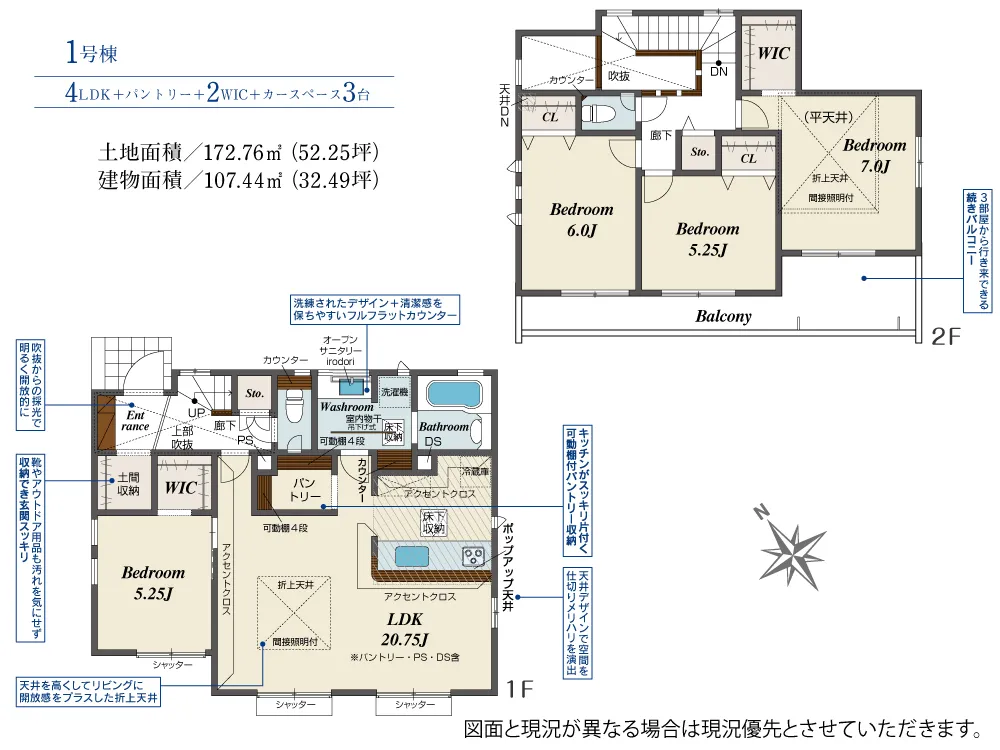 1号棟