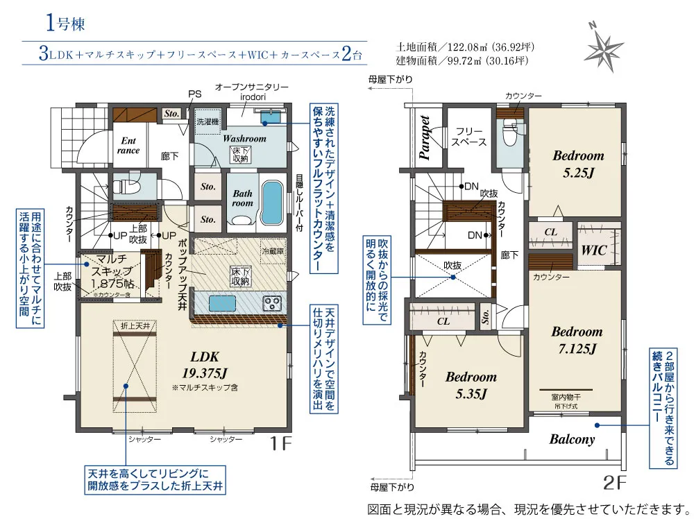 ブルーミングガーデン 千葉市稲毛区園生町2期3棟