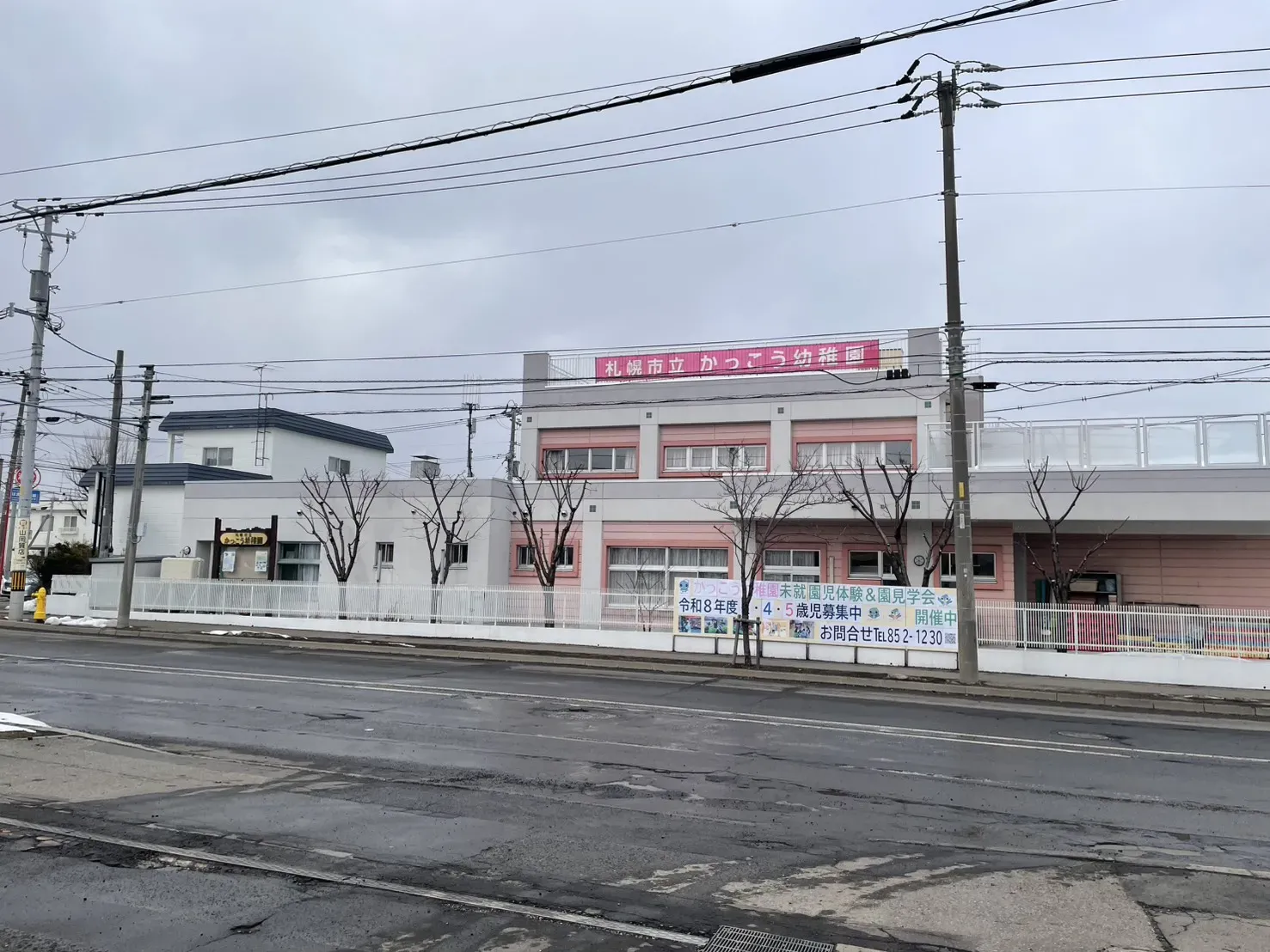 かっこう幼稚園