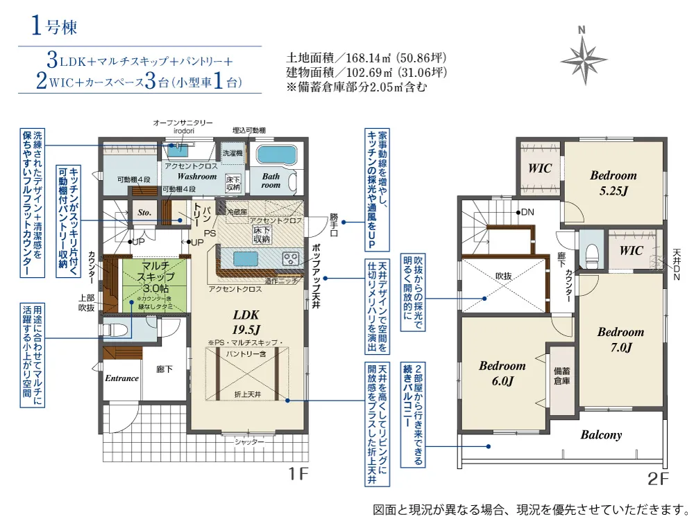 1号棟