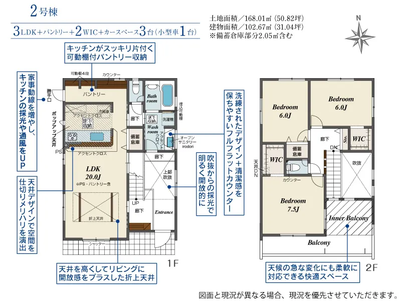 2号棟