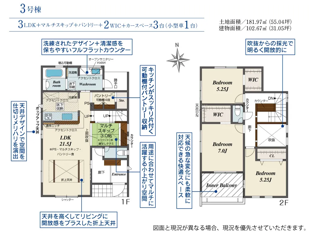 3号棟
